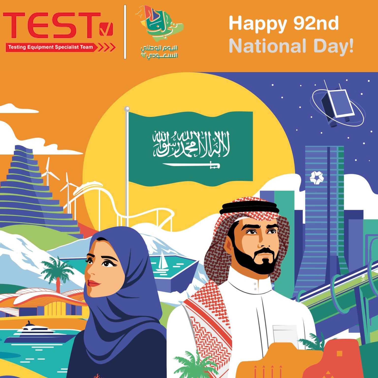 The 92nd Saudi National Day